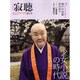 ｔｈｅ　寂聴　第９号 カドカワムック [ムックその他]