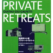 建築家の小屋:プライベート・リトリート 新装版 [単行本]