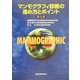 マンモグラフィ診断の進め方とポイント 第2版 [単行本]