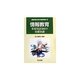 情報教育重要用語300の基礎知識(重要用語300の基礎知識〈13〉) [全集叢書]