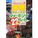 多摩歴史と文化ウォーキング22ルート―ルート別紹介で歩きやすい! [単行本]