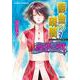 鬱金の暁闇〈3〉―破妖の剣〈6〉(コバルト文庫) [文庫]