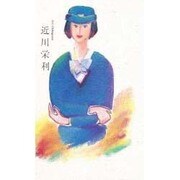 終りのないフライト―スチュワーデス 愛と挫折の人生飛行 [単行本]