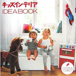 キッズインテリア IDEA BOOK [単行本]