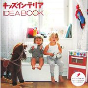 キッズインテリア IDEA BOOK [単行本]