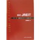 解析JREIT(金融職人技シリーズ) [単行本]