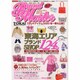 東海ブランドマスター Vol.3（BE MOOK） [ムックその他]