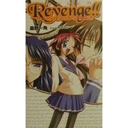 REVENGE!!―サン・ベルネット学園綺譚 [単行本]