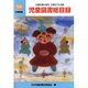 児童図書総目録 第47号(1999年度) 小学校用 [単行本]