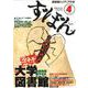 ず・ぼん4－どうする、どうなる?　大学図書館(図書館とメディアの本) [単行本]