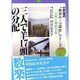 三人で羊17頭の分配―比例と関数の旅(世界漫遊"数学ルーツ探訪"シリーズ〈7〉) [単行本]