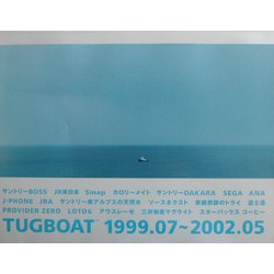 ヨドバシ.com - TUGBOAT―1999.07-2002.05 [単行本] 通販【全品無料配達】