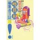 噂の真相―編集長日誌〈3〉 [単行本]