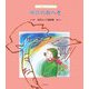 ゆびのおへそ―池田もと子童謡集(子ども 詩のポケット〈18〉) [全集叢書]