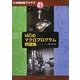 MCのマクロプログラム例題集(でか版技能ブックス〈21〉) [全集叢書]
