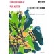 壁の文字―ポール・オースター全詩集 [単行本]