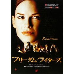 フリーダム・ライターズ(名作映画完全セリフ音声集スクリーンプレイ・シリーズ〈163〉) [単行本]