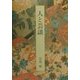 人と芸談―先駆けた俳優たち [単行本]