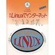 Linuxでインターネット 新版－PC-Unix [単行本]