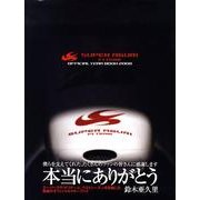 SUPER AGURI F1TEAMオフィシャルイヤーブック [単行本]