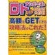 ナンバーズ&ロトズバリ!!当たる大作戦 Vol.49 [単行本]