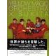 YELLOW MAGIC ORCHESTRA×SUKITA [単行本]
