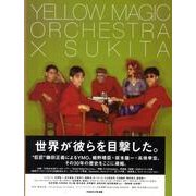 YELLOW MAGIC ORCHESTRA×SUKITA [単行本]