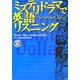 ミステリドラマで英語リスニング―ハードボイルド・ストーリー [単行本]