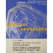 PARALLEL LANDSCAPES―牛田英作+キャサリン・フィンドレイ(ギャラリー・間叢書) [全集叢書]