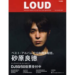 LOUD No.148 [ムックその他]