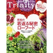 Trinity No.36 (2010.AUTUMN)（INFOREST MOOK） [ムックその他]