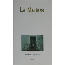 Le Mariage [単行本]