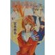 原罪の傷あと(AuRoRa NoVeLs) [単行本]