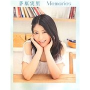 茅原実里 Memories [単行本]