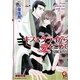キス&クライから愛をこめて―SIDE:KISS(ガッシュ文庫) [文庫]