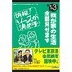 情報ソースが決め手 その3 [単行本]