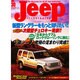 ジープ・イラストレイテッド VOL.30（別冊航空情報） [ムックその他]