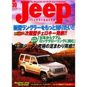 ジープ・イラストレイテッド VOL.30（別冊航空情報） [ムックその他]