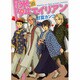 隣のエイリアン（BLADE COMICS） [コミック]
