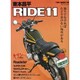 東本昌平RIDE 11－バイクに乗り続けることを誇りに思う（Motor Magazine Mook） [ムックその他]
