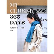 365 DAYS―私のクローゼット365日 [単行本]