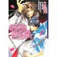 ケダモノから愛をこめて(ダリア文庫) [文庫]