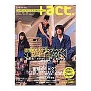 +act. 6 (2005 Autumn)－visual movie magazine（ワニムックシリーズ 82） [ムックその他]