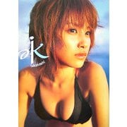 水―高橋愛写真集 [単行本]