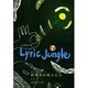 Lyric Jungle 7 [単行本]