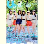 B.L.T. U-17 Vol.23（TOKYO NEWS MOOK） [ムックその他]