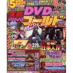 実戦デダマックスDVD GOLD Vol.2（いずみムック 26） [ムックその他]