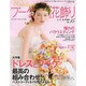 ウェディングブーケ＆花飾りＶｏｌ．１５ [ムックその他]