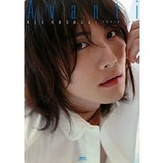 Avanti―細貝圭写真集 [単行本]