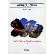 ガリバー旅行記（Let's Learn English Series 12） [全集叢書]